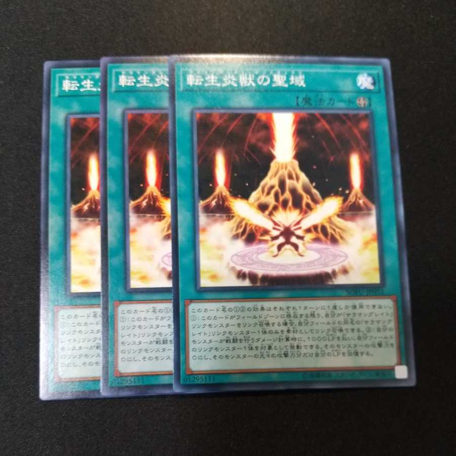 Salamangreat Sanctuary Normal