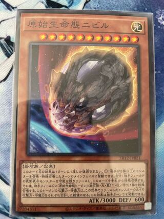 原始生命態ニビル　ノーマルパラレル