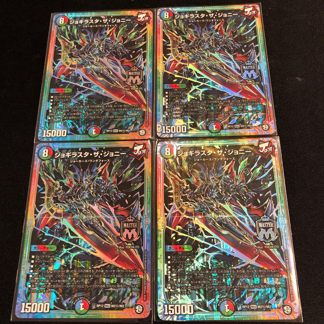 ジョギラスタ・ザ・ジョニー シク