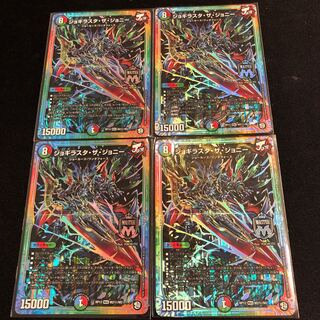 ジョギラスタ・ザ・ジョニー　シク