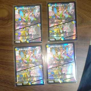 音卿の精霊龍 ラフルル・ラブ｜「未来から来る、だからミラクル」 SR