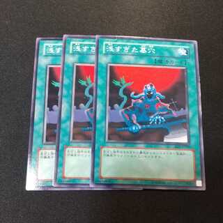 浅すぎた墓穴 ノーマル