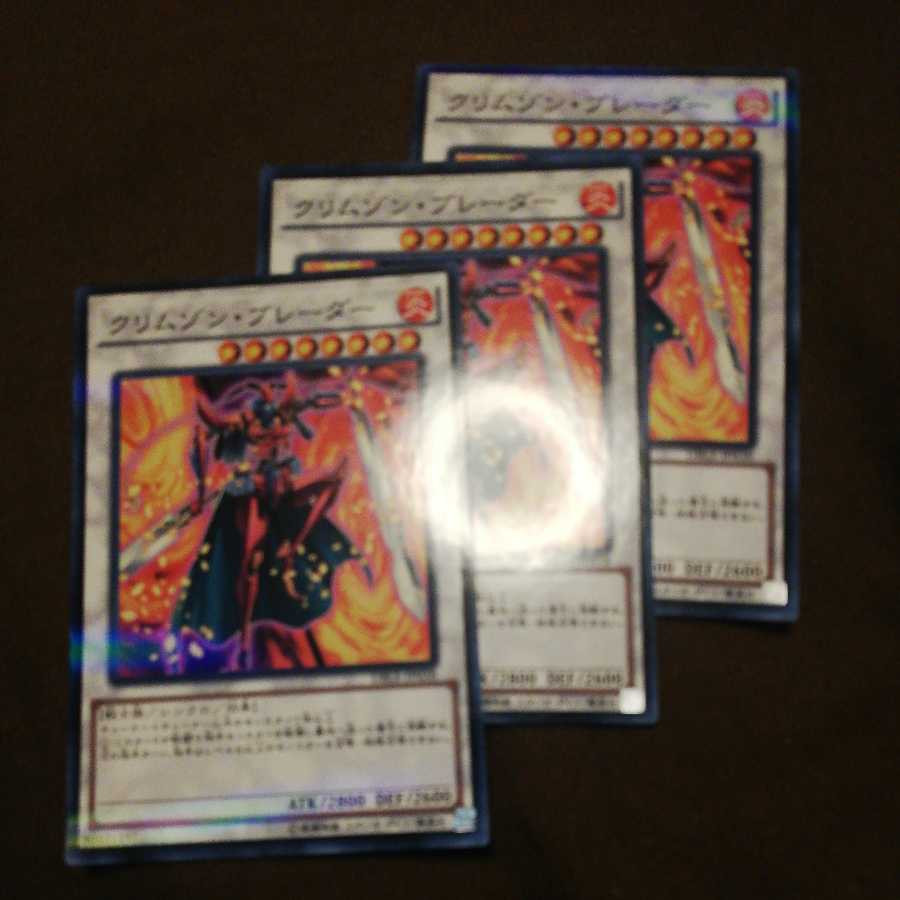 Crimson Blader Parallel Normal