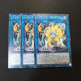 Crusadia Regulex Normal