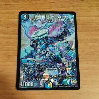 完璧問題 オーパーツ