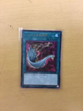 Harpie's Feather Duster Ultra Rare