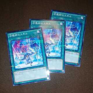 召喚師のスキル パラレル ノーマル