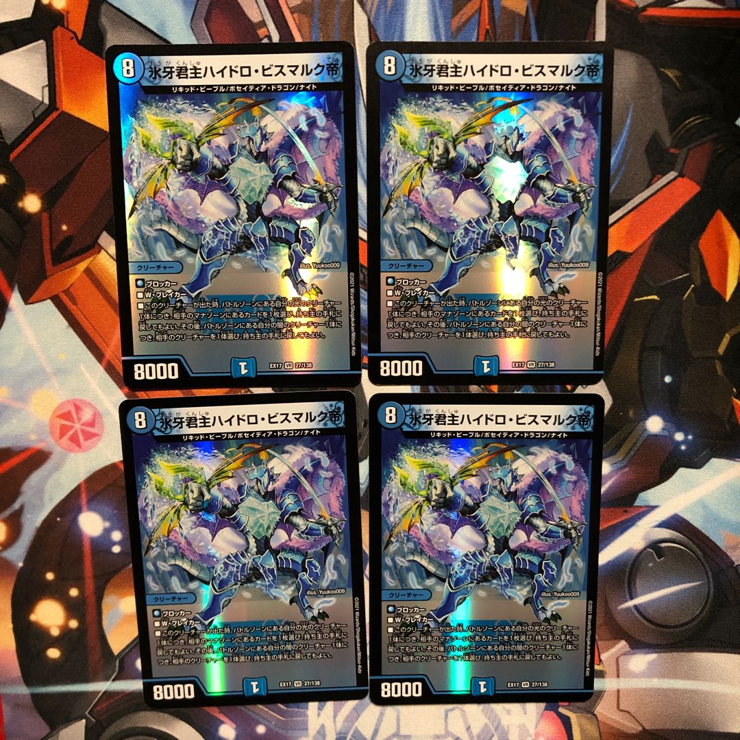 氷牙君主ハイドロ・ビスマルク帝　4枚
