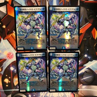 氷牙君主ハイドロ・ビスマルク帝　4枚