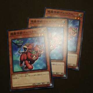 魔轟神獣ケルベラル