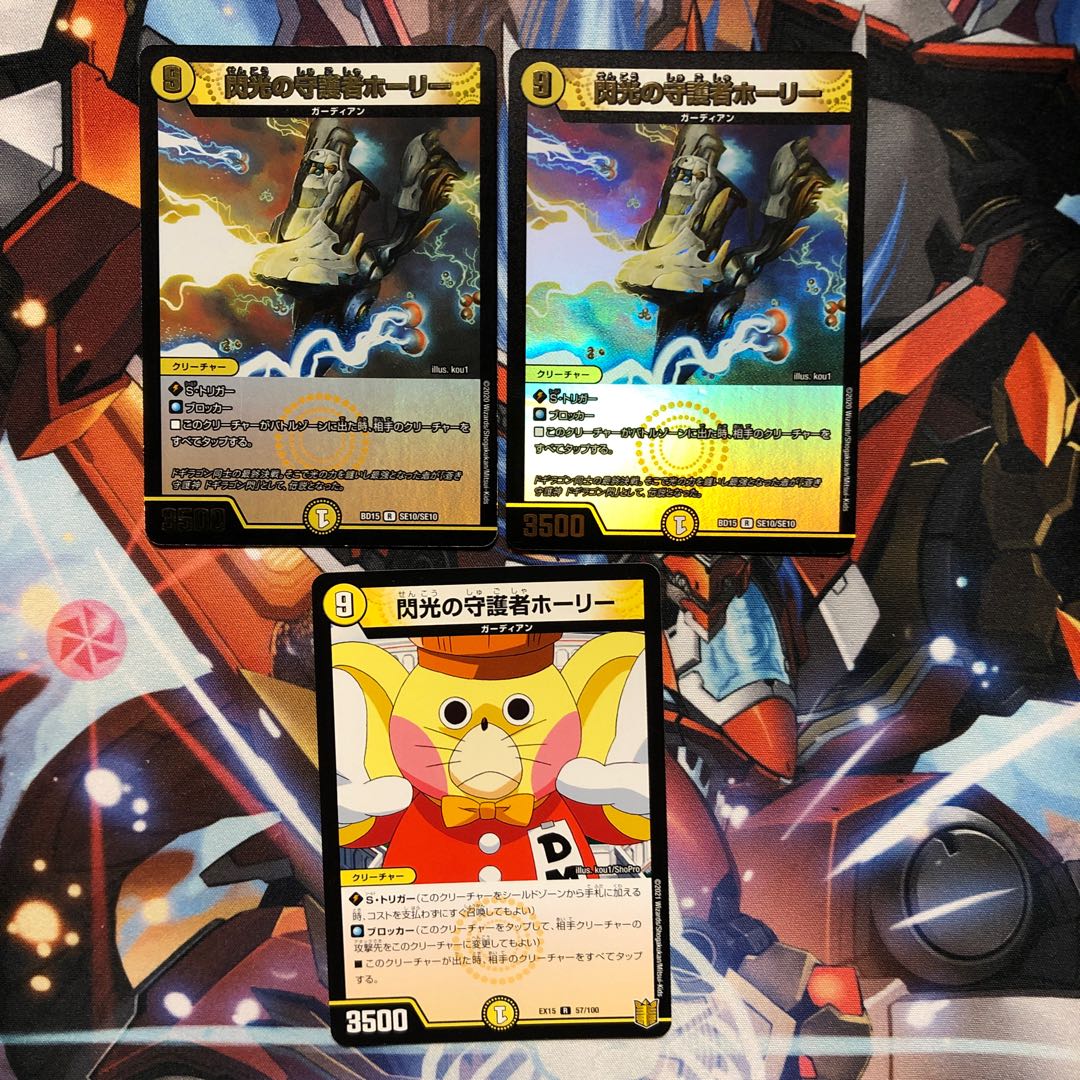 [With some Befoul] Holly, Guardian of Flash 3 pieces