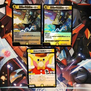 [With some Befoul] Holly, Guardian of Flash 3 pieces