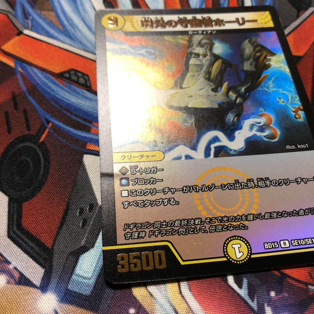 [With some Befoul] Holly, Guardian of Flash 3 pieces