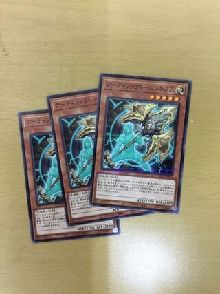 Artifact - Longinus: 3 pieces