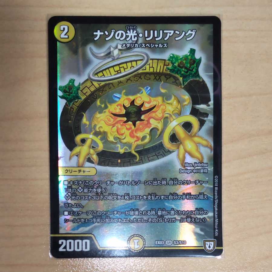 Lilliang, the light of riddles