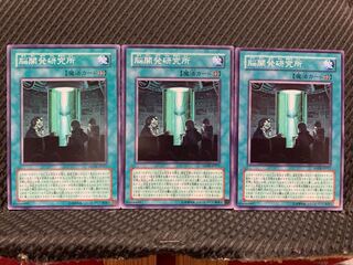 Popotan] Yu-Gi-Oh 3307 Brain Research Lab 3 Normal