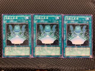 【ぽぽたん】遊戯王 624  念動収集機 3枚 ノーマル