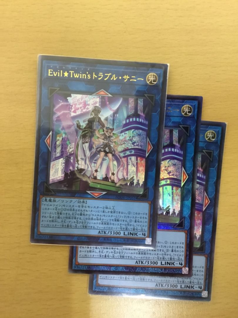 Evil★Twin’s トラブル・サニー ウルトラレア 3枚