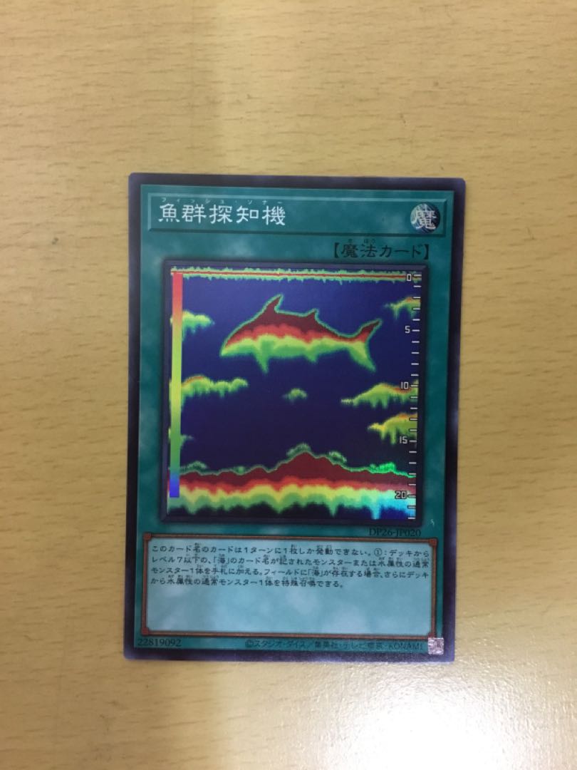 Fish Finder Super Rare