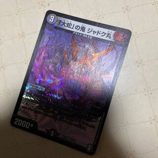 Jadokumaru, the demon from "The Great Snake