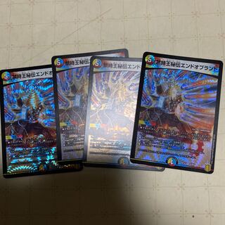 禁時王秘伝エンドオブランド