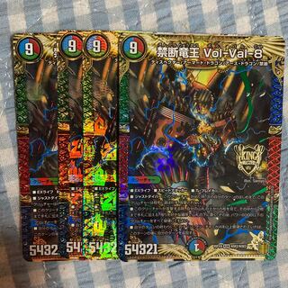 Forbidden Dragon King Vol-Val-8