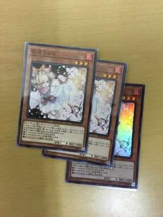 灰流うらら　3枚