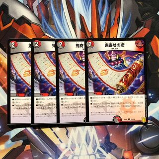 EX16] Oniyose no Jutsu 4pcs