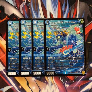 Manifest II <spell.Star> 4 pieces