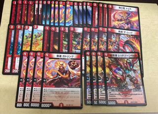 格安デッキシリーズ②赤単速攻