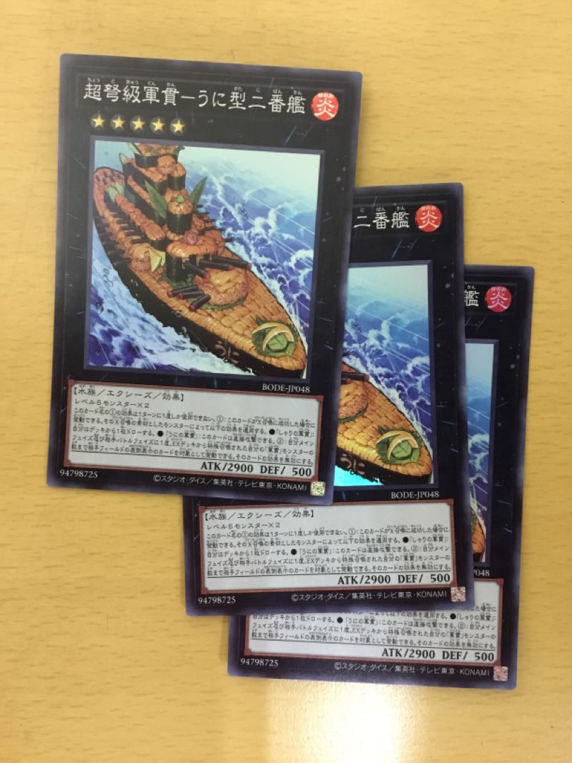 Psychic IJN Warship - Uni Type II Super Rare 3pcs