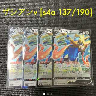 ザシアンV RR 137/190」の激安通販 | magi