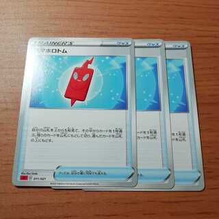 Smartphone Rotom