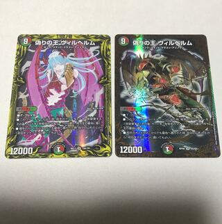 King Wilhelm of Jilt (20th Rare Spec.) SR 18A/20