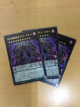 DDD Pardonable King Death Machina Ultra Rare 3pcs