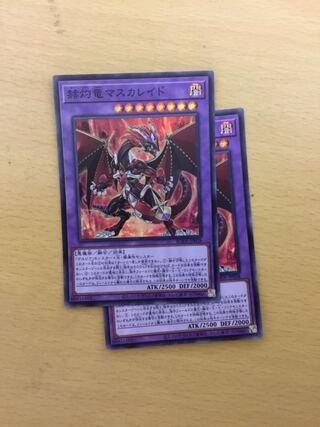 赫灼竜マスカレイド スーパーレア　2枚