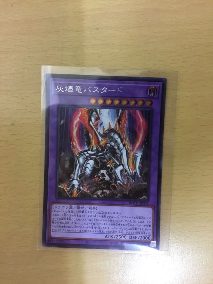 Titaniklad the Ash Dragon Secret Rare