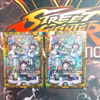 メンデルスゾーン  2枚