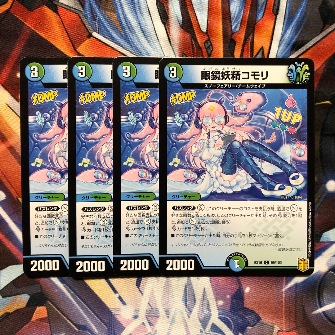 Eyeglass Fairy Komori, 4 sheets