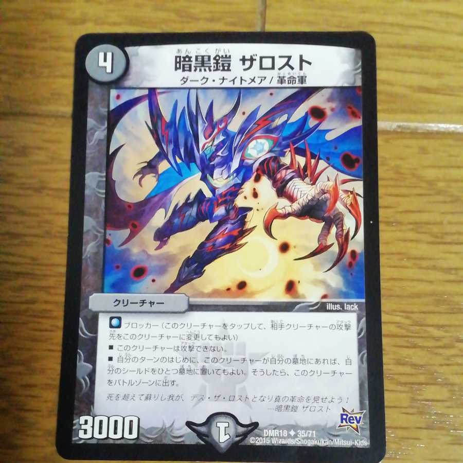 Darkness Armor The Disappear