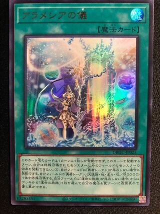 Ritual of Alamecia UR