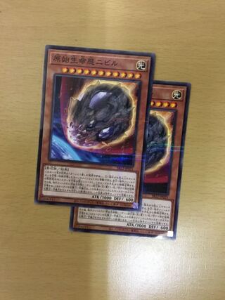 Nibiru, the Primal Being 2 copies