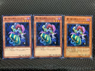 【ぽぽたん】遊戯王  4304  闇・道化師のペーテン ノーマル  ３枚