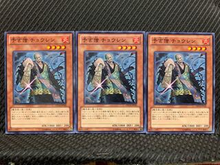 Popotan] Yu-Gi-Oh! 4322 Chow Len the Prophet 3 Normal