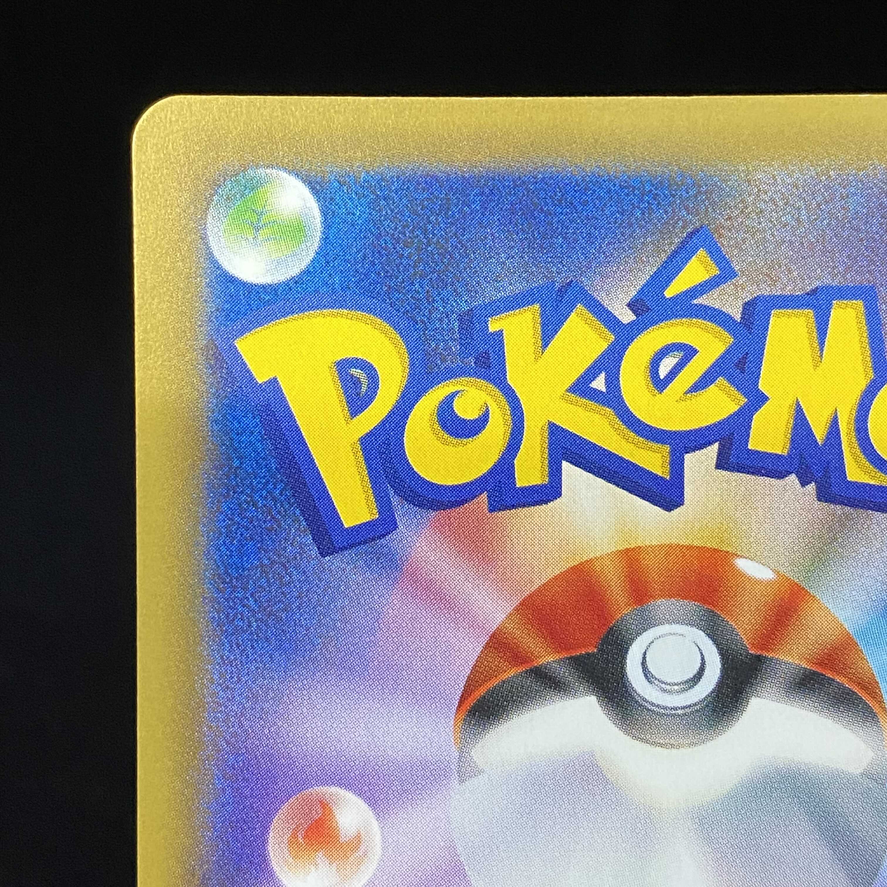 MリザードンEX SR 1枚