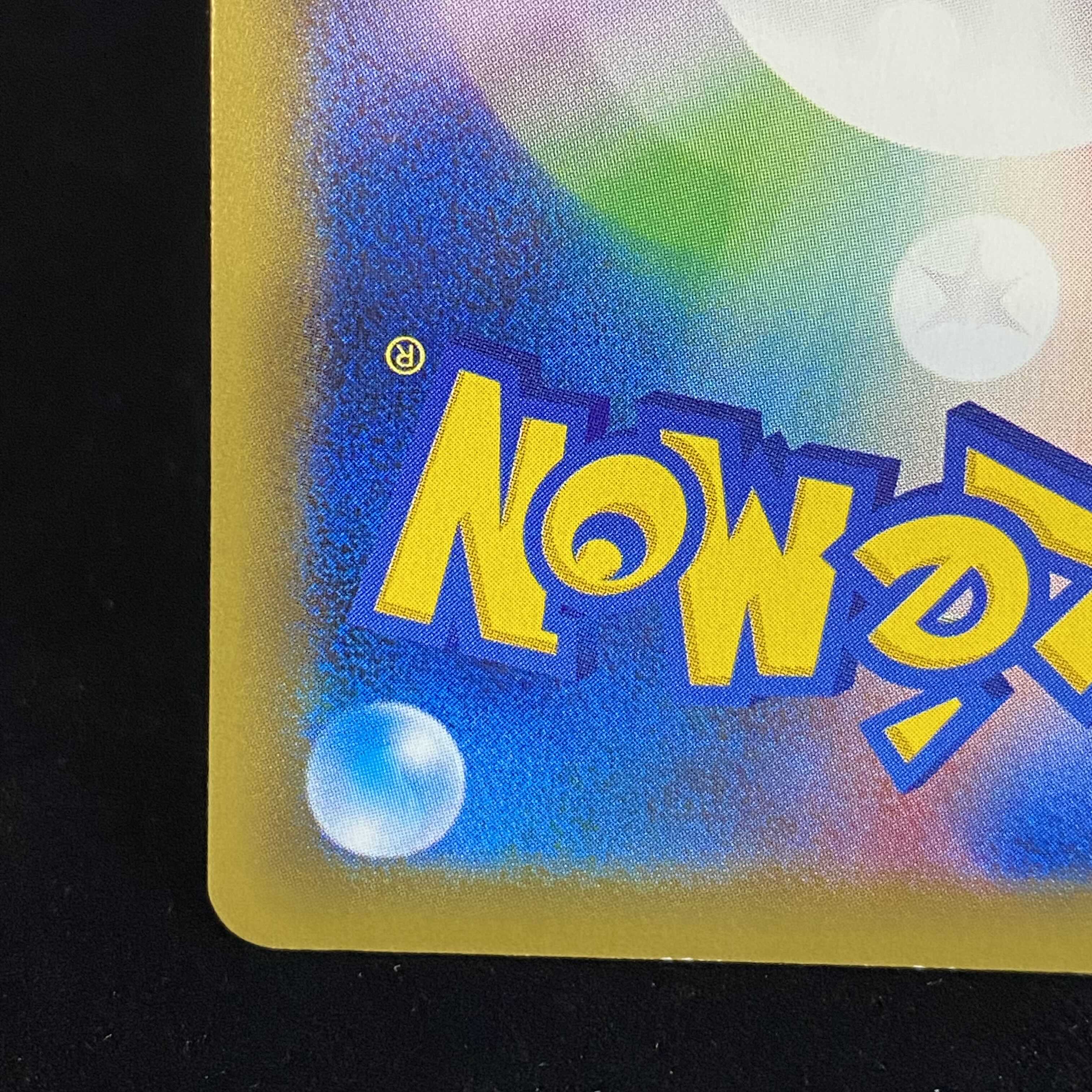 MリザードンEX SR 1枚