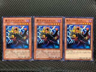 【ぽぽたん】遊戯王  7762  闇王プロメティス ノーマル   3枚