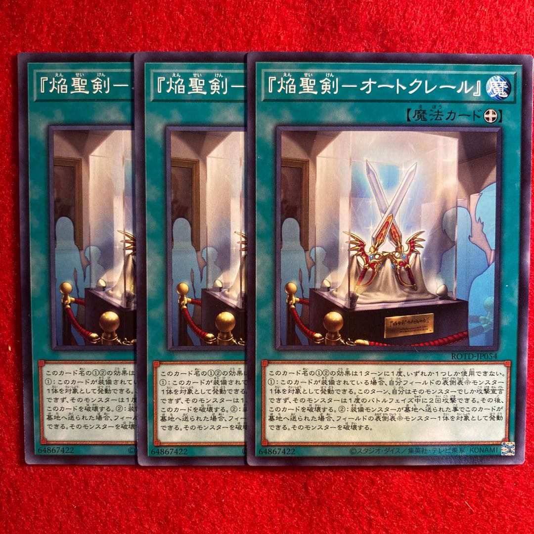 The Flame Holy Sword: Auto Clair" ☆4752