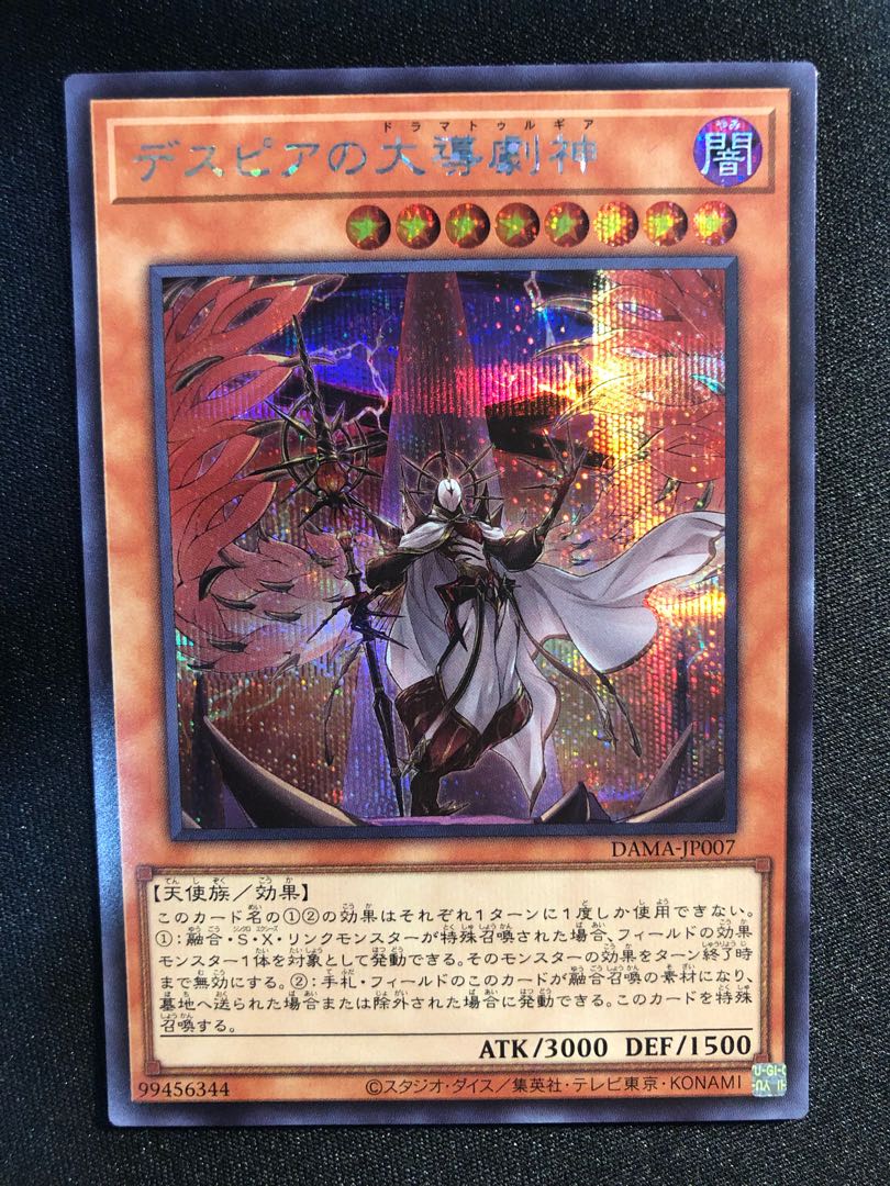 Dramaturge of Despia SE