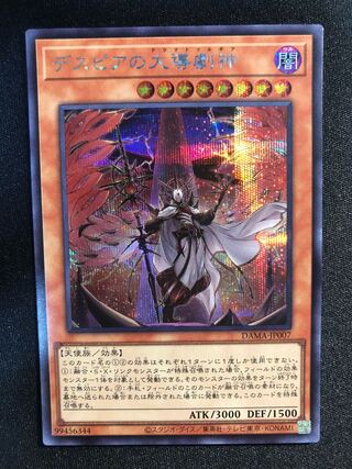 Dramaturge of Despia SE